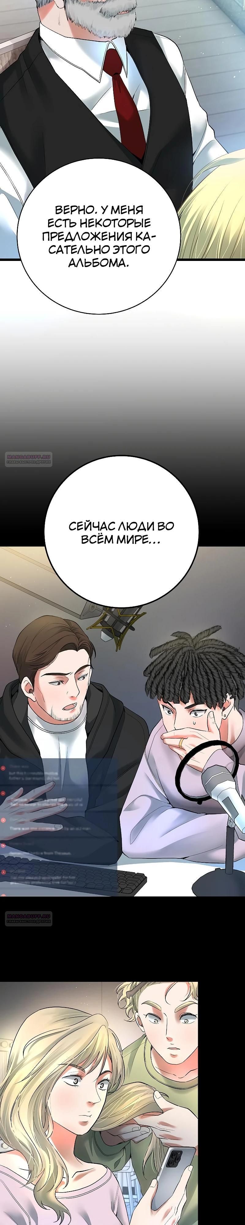Глава 56 - страница 26