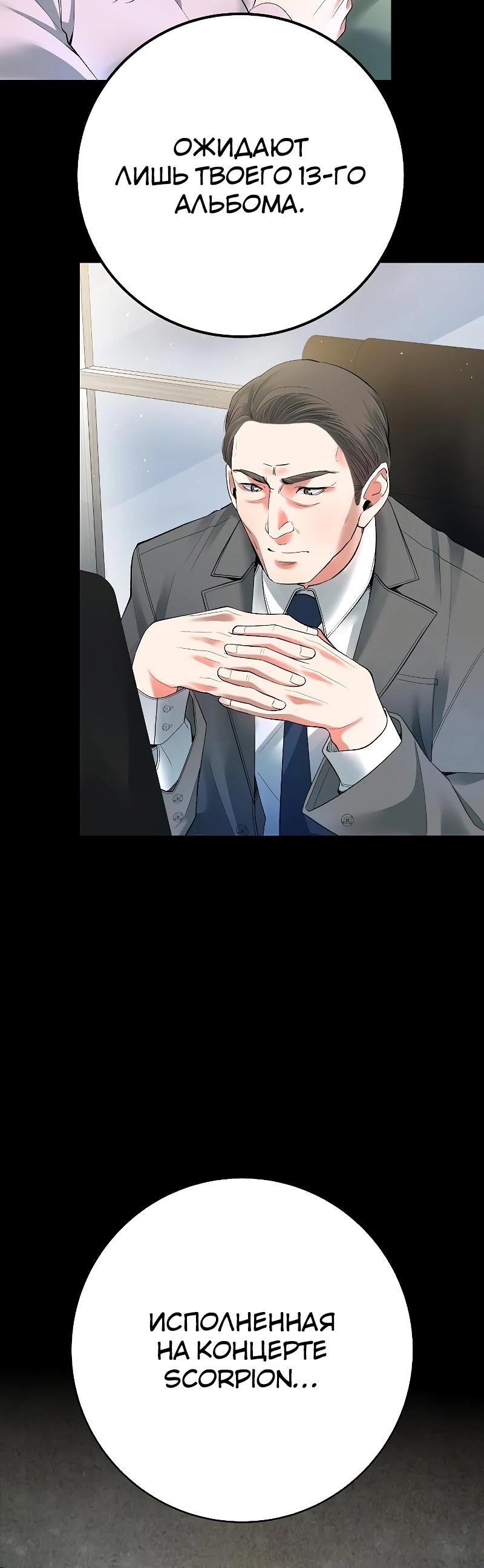 Глава 56 - страница 27