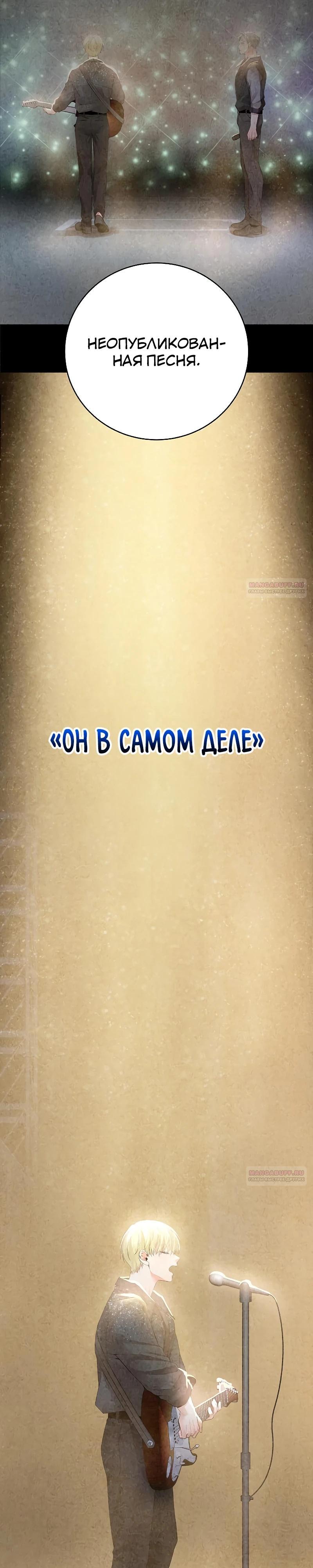 Глава 56 - страница 28