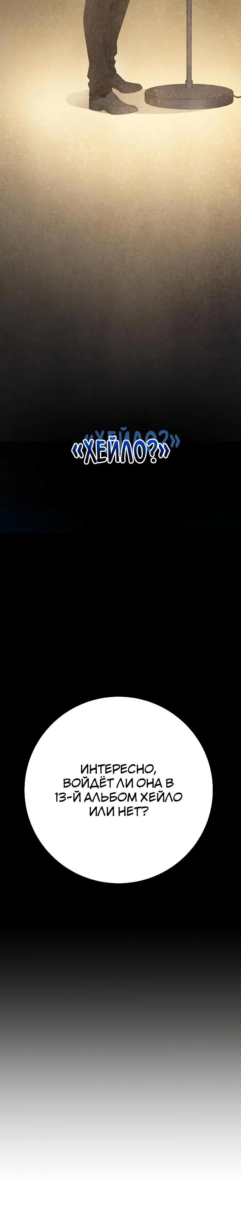 Глава 56 - страница 29