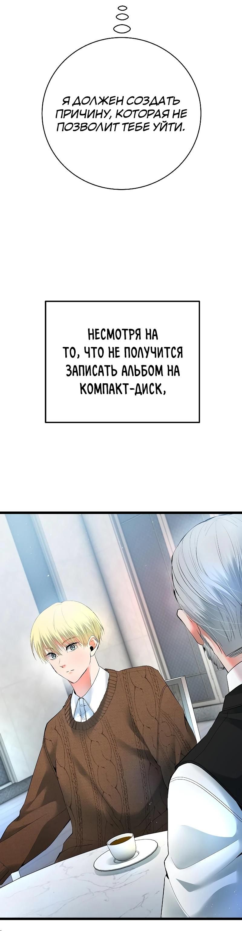 Глава 56 - страница 31