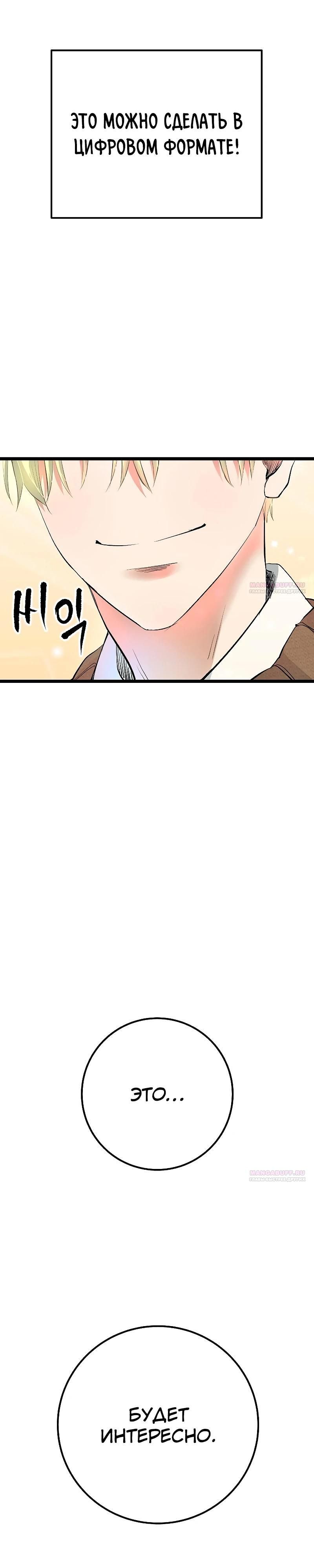 Глава 56 - страница 32