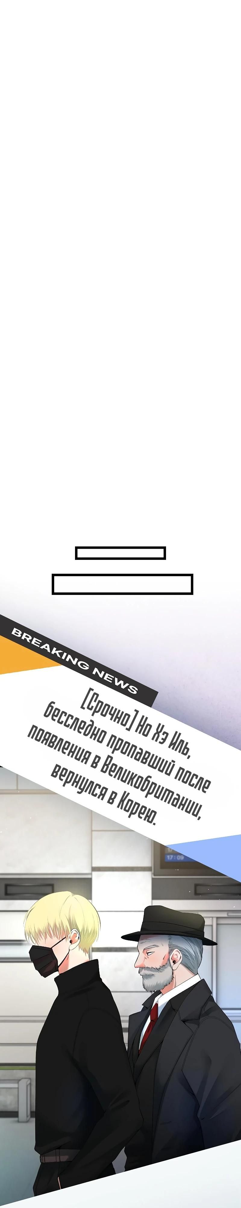 Глава 56 - страница 33