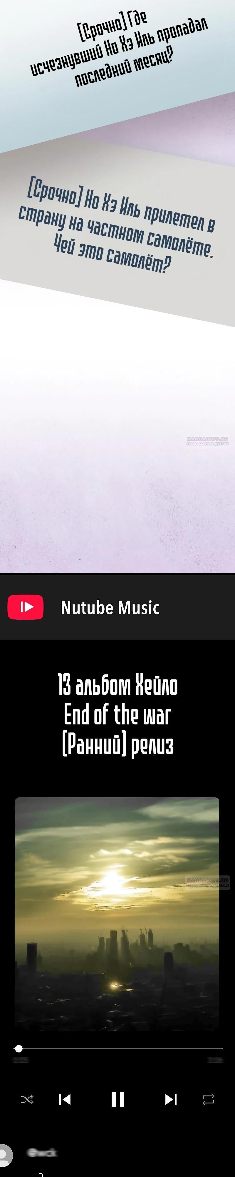 Глава 56 - страница 34