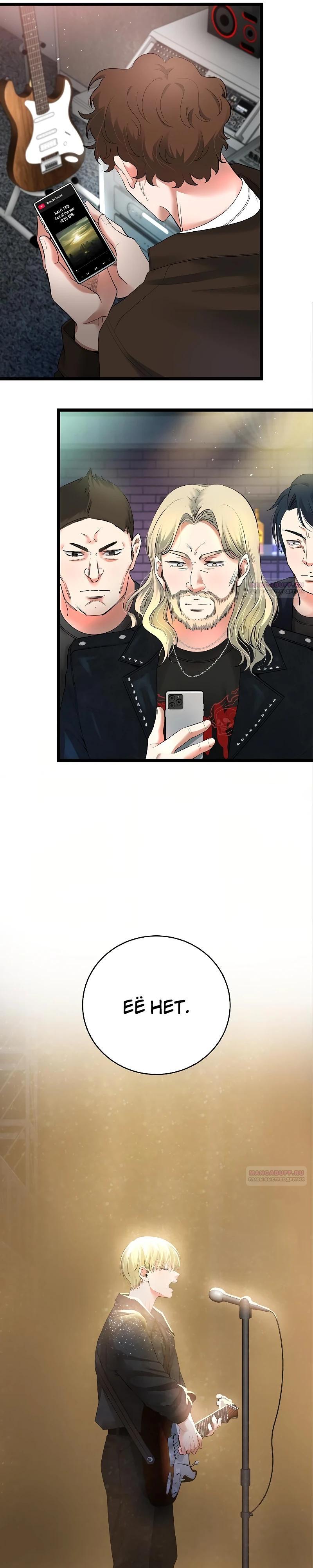 Глава 56 - страница 36