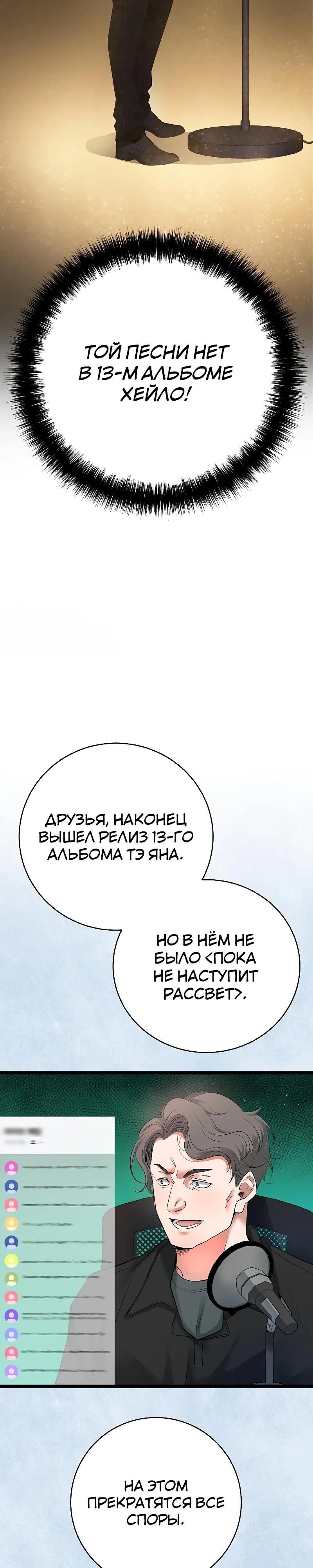 Глава 56 - страница 37