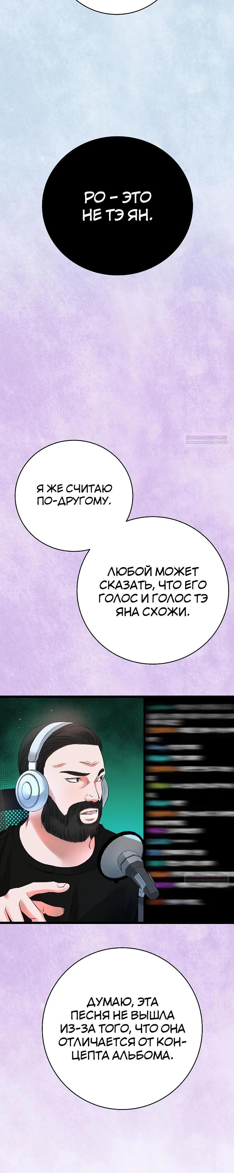 Глава 56 - страница 38