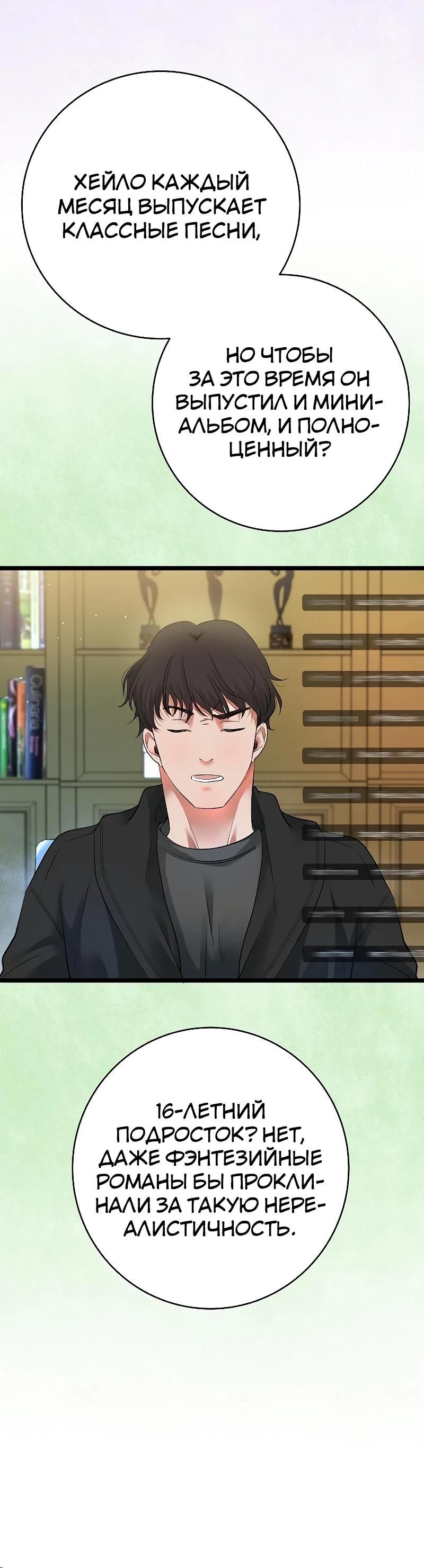 Глава 56 - страница 39