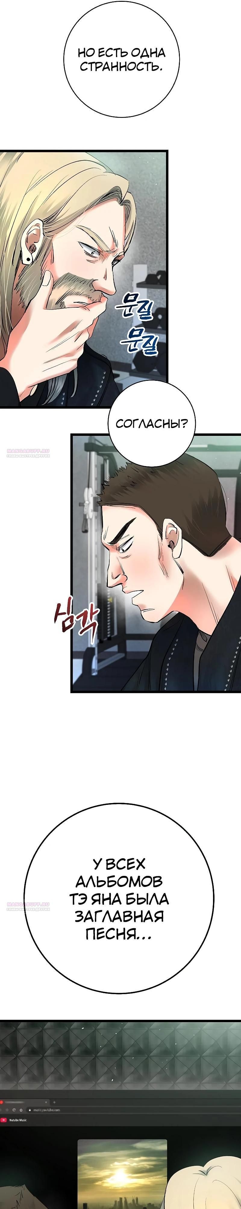 Глава 56 - страница 40