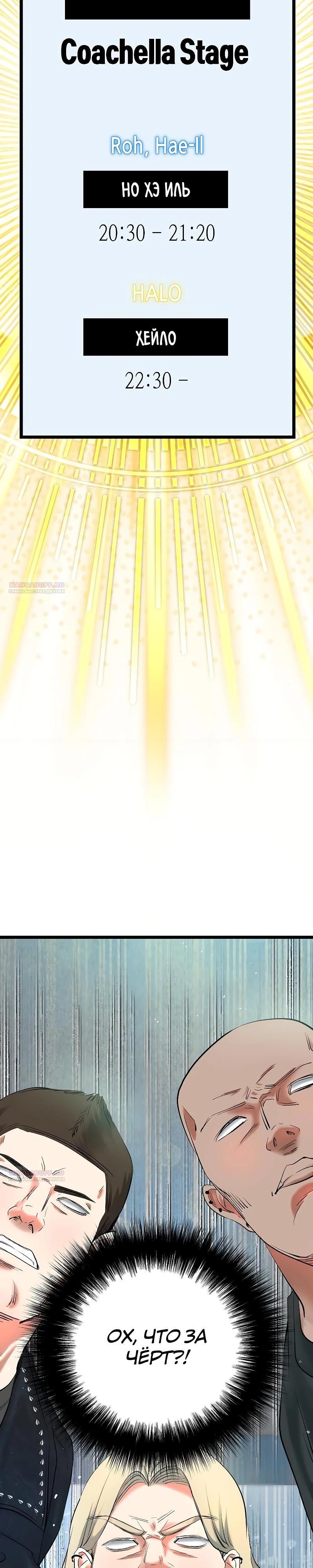 Глава 56 - страница 42