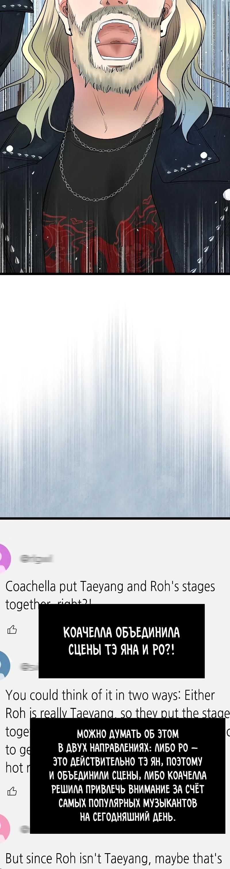 Глава 56 - страница 43