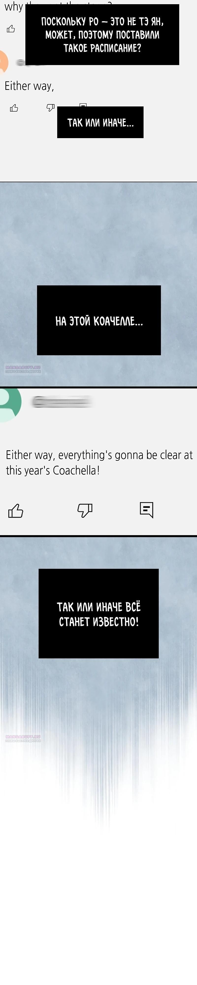 Глава 56 - страница 44