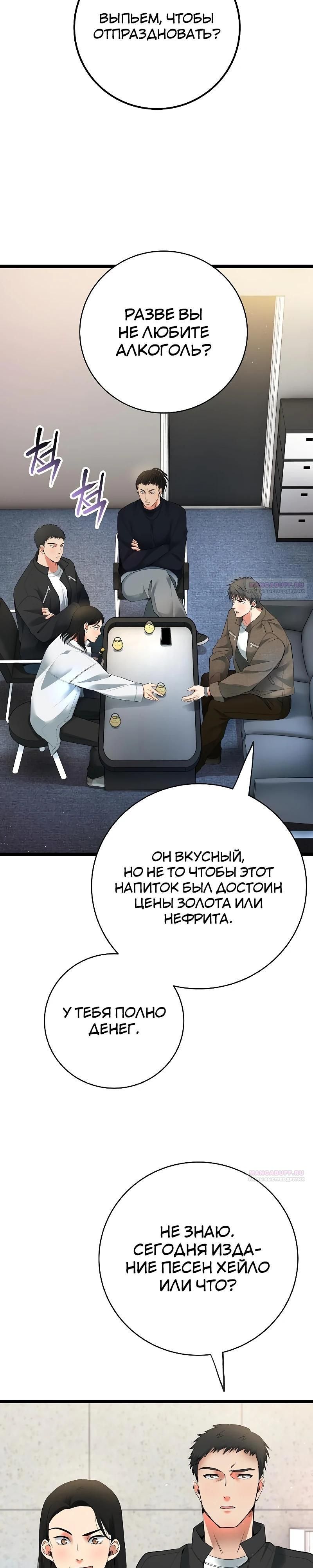 Глава 56 - страница 46