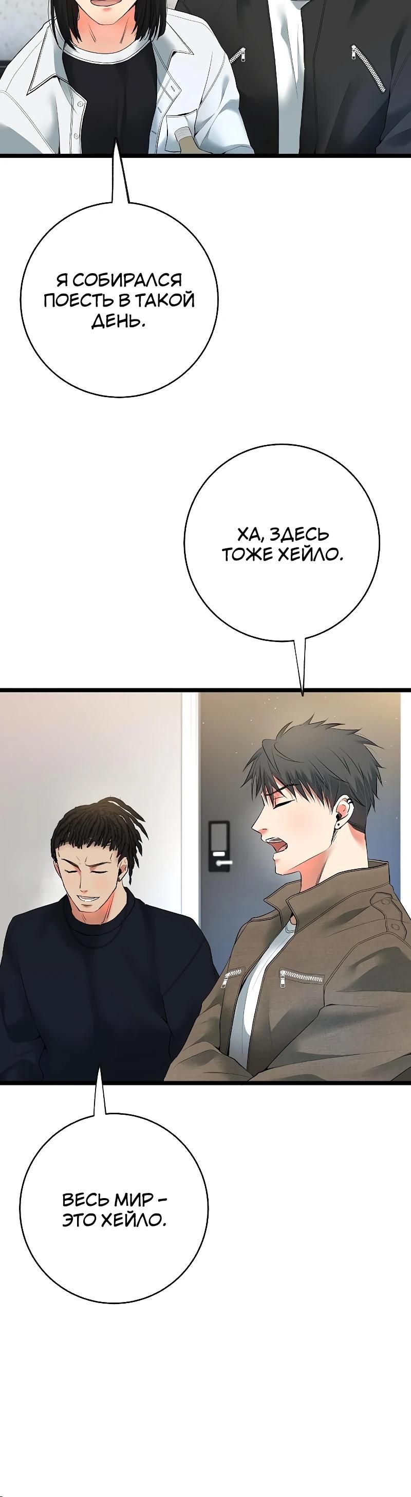 Глава 56 - страница 47