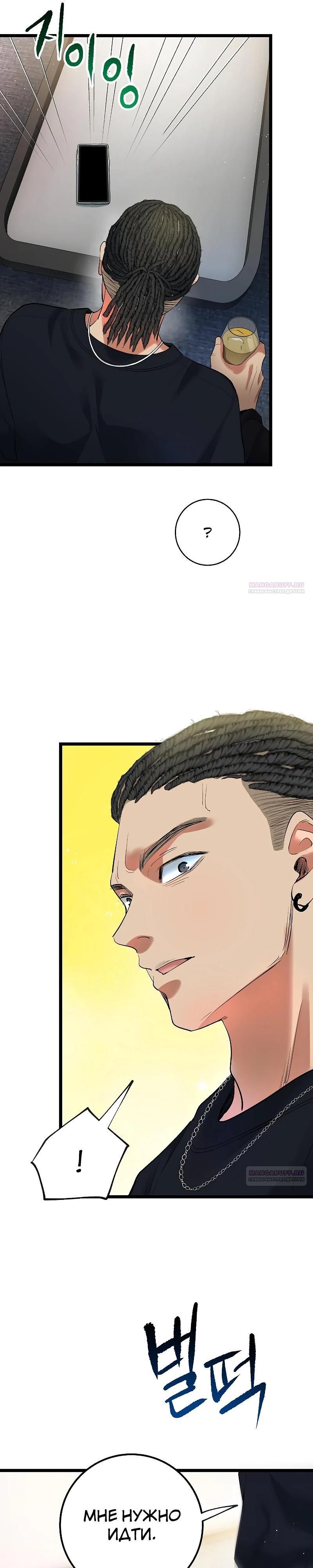 Глава 56 - страница 48