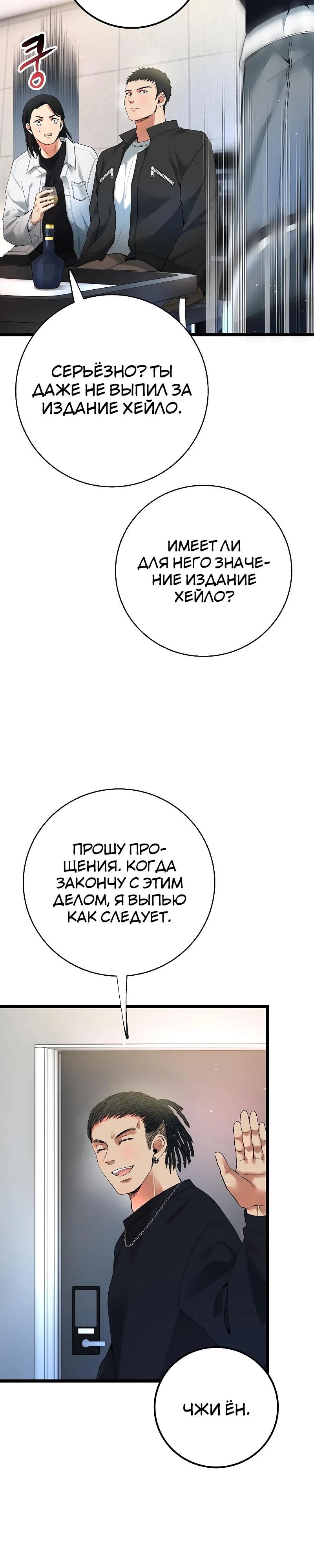 Глава 56 - страница 49