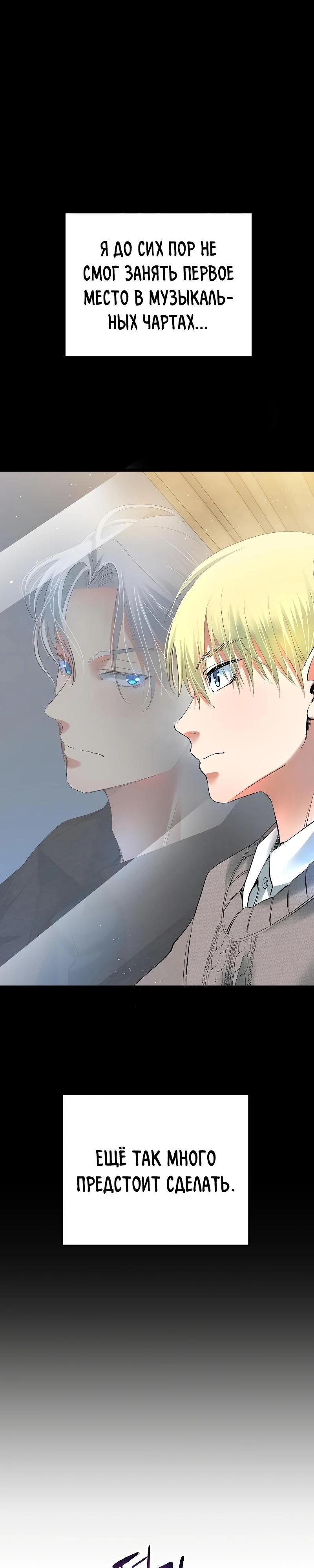 Глава 56 - страница 5