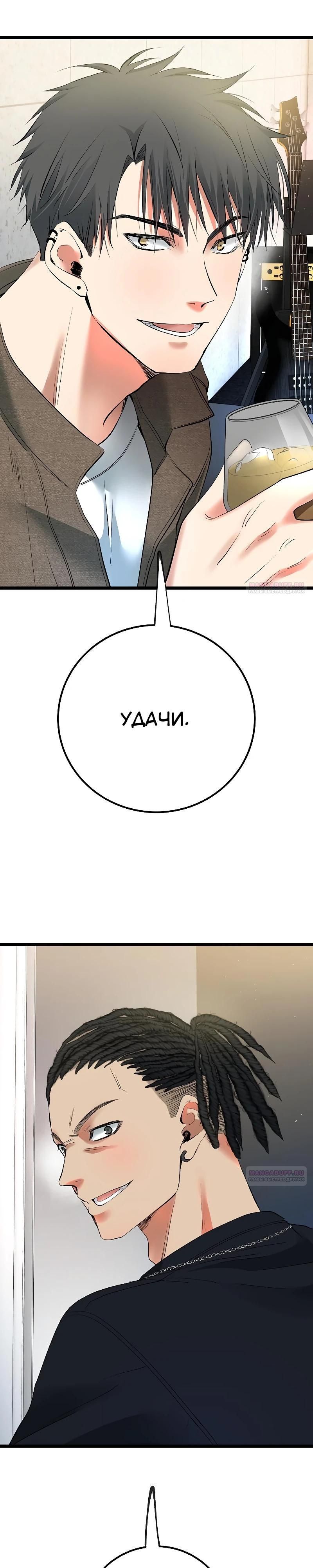 Глава 56 - страница 50