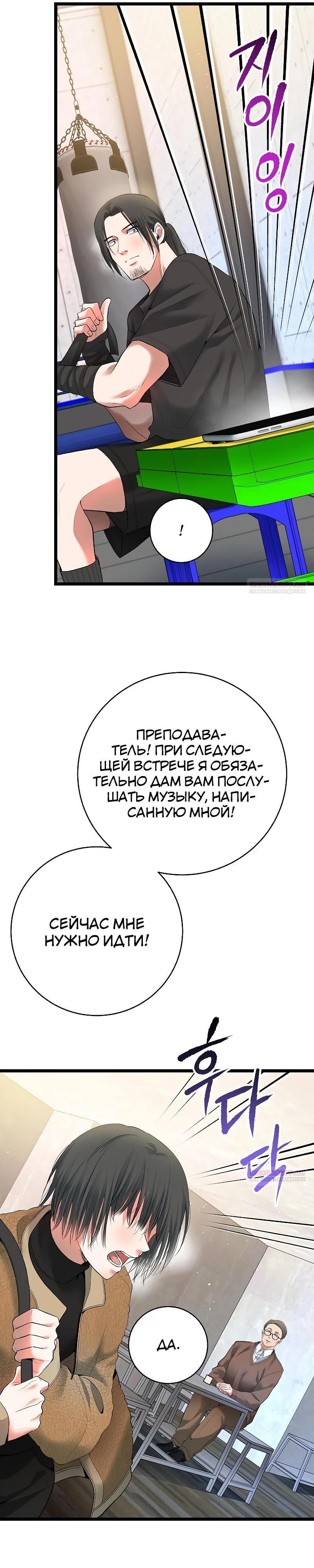 Глава 56 - страница 52