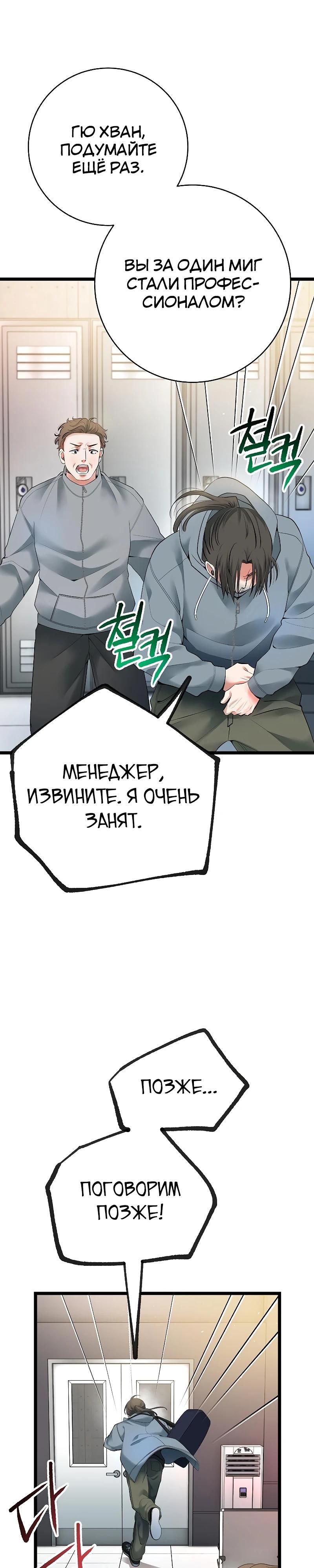 Глава 56 - страница 53