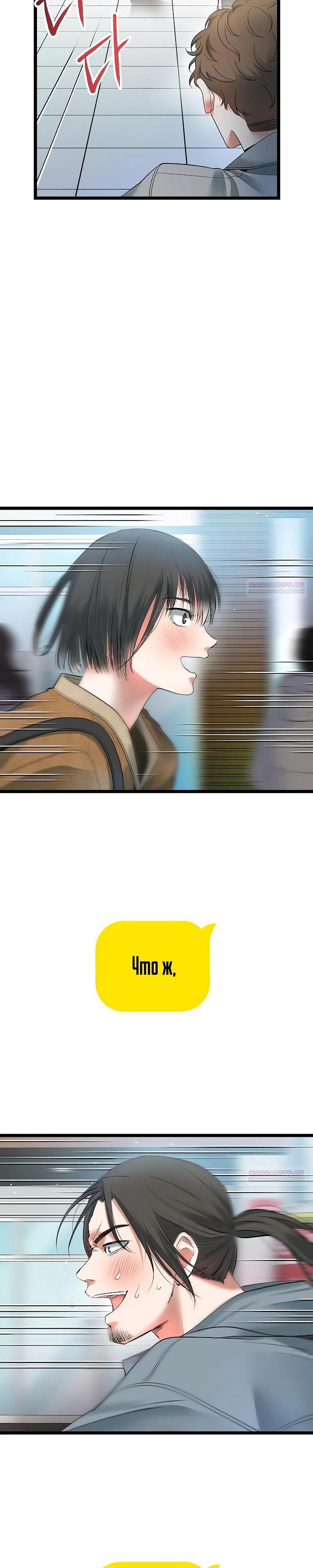 Глава 56 - страница 54