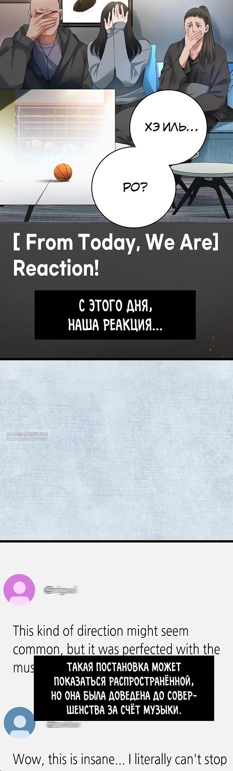 Глава 56 - страница 8