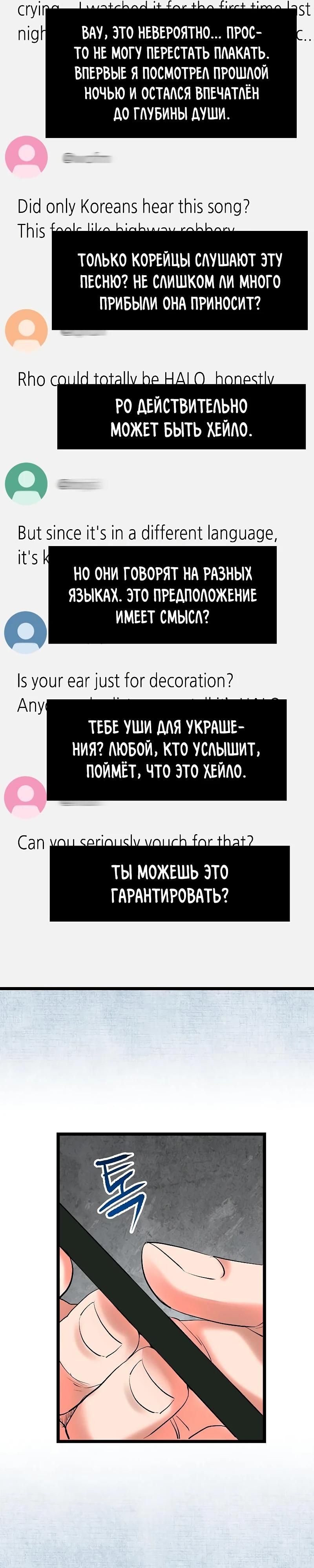 Глава 56 - страница 9