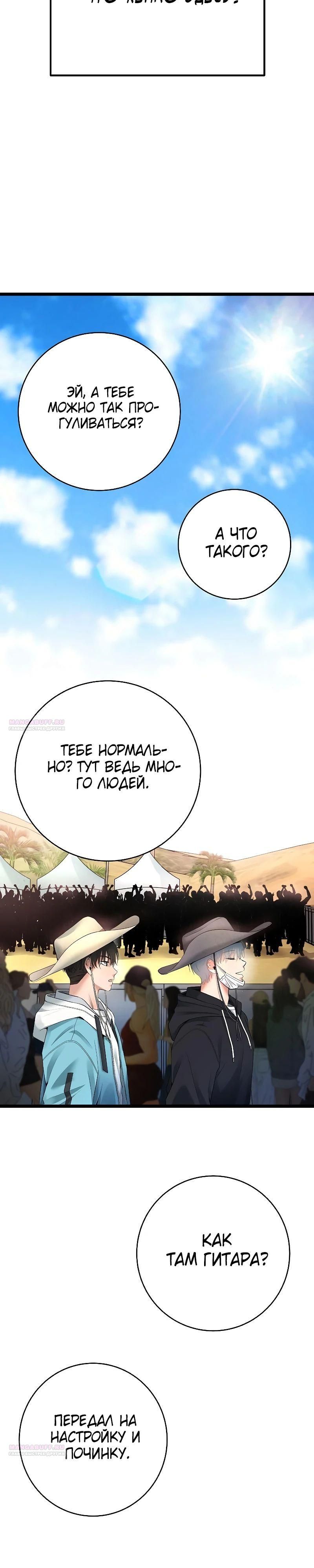 Глава 57 - страница 10