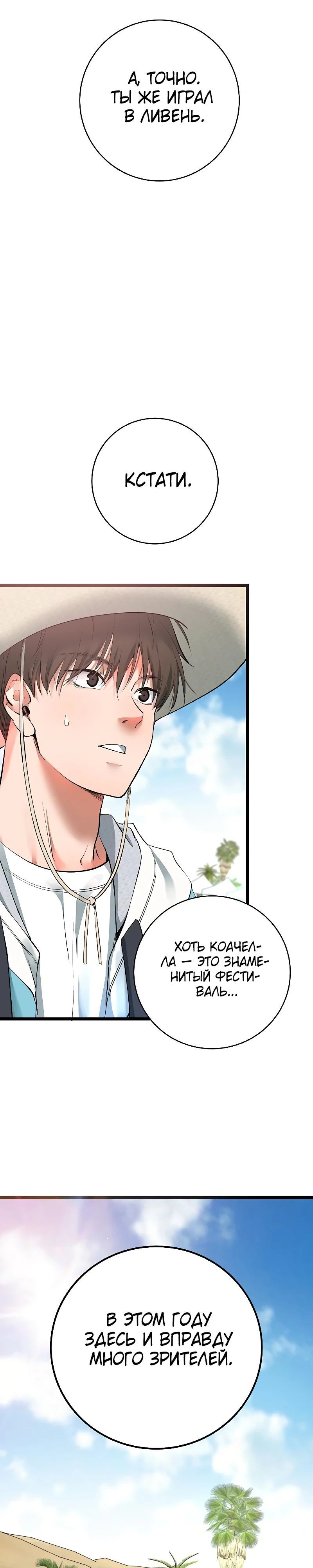 Глава 57 - страница 11