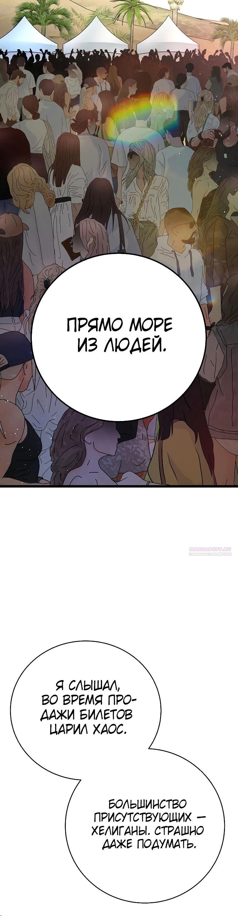 Глава 57 - страница 12