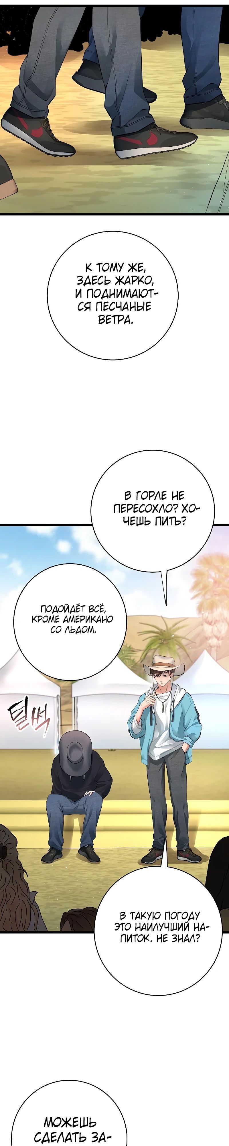 Глава 57 - страница 13