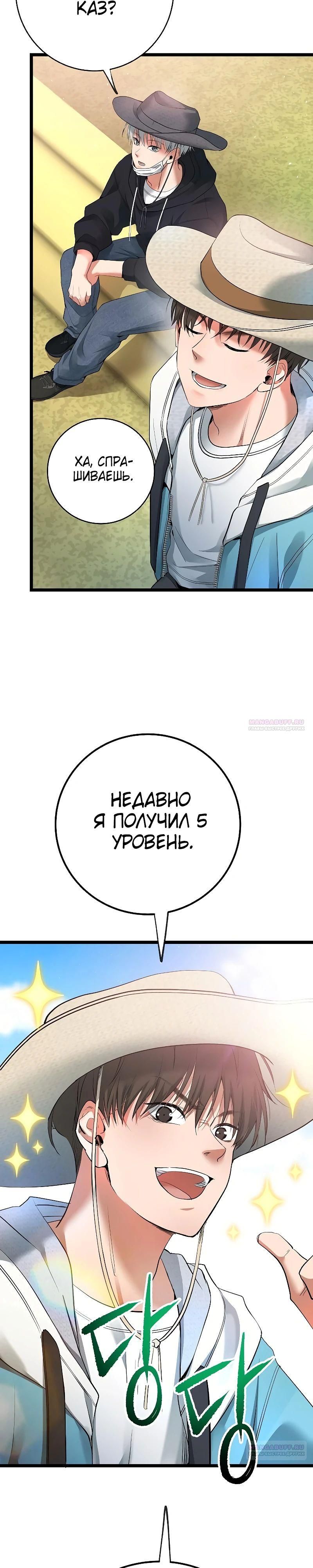 Глава 57 - страница 14