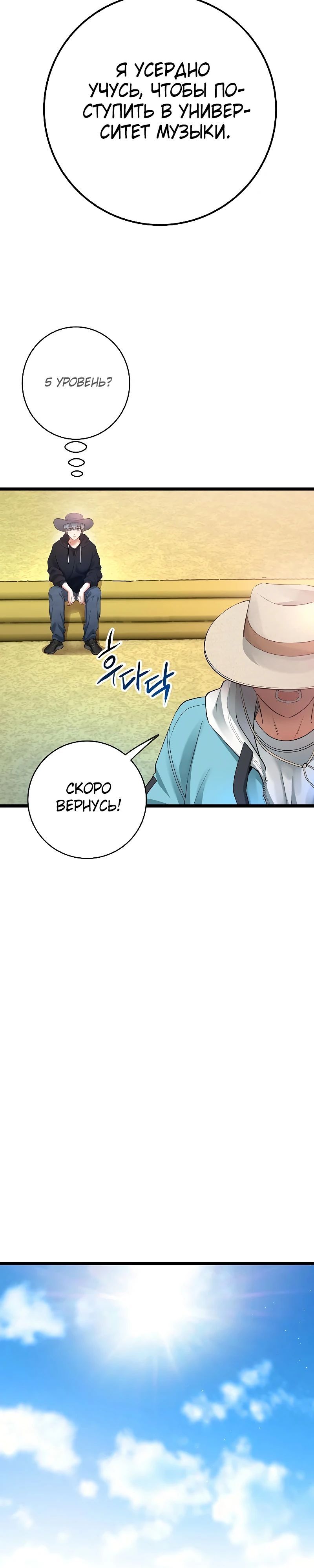 Глава 57 - страница 15