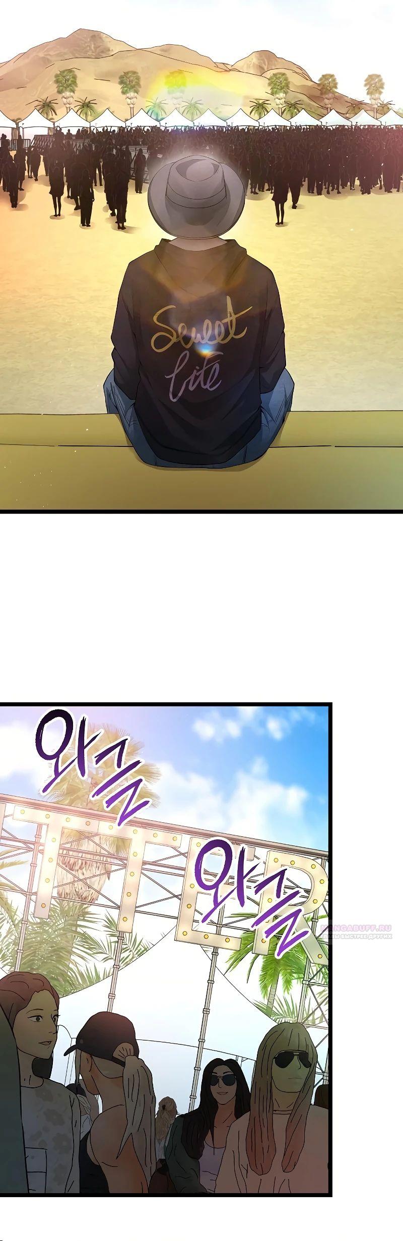 Глава 57 - страница 16