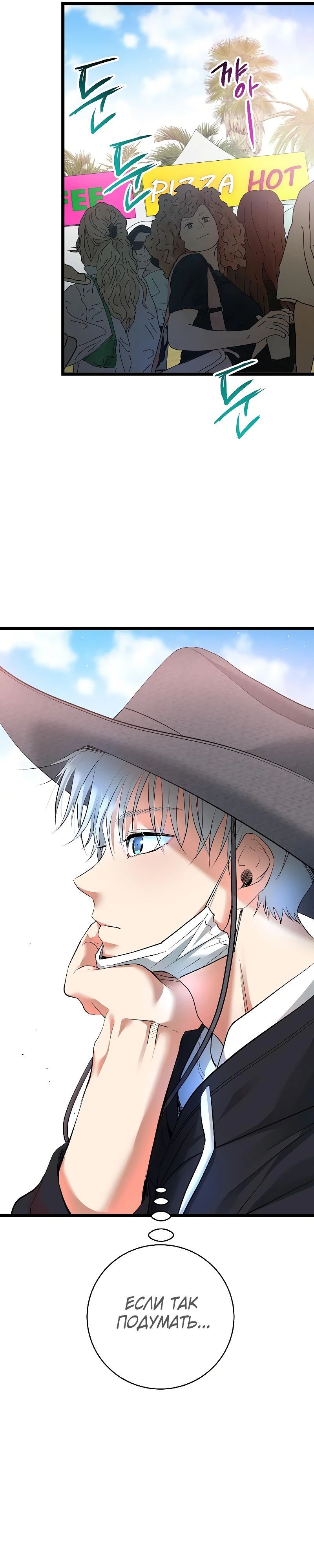 Глава 57 - страница 17