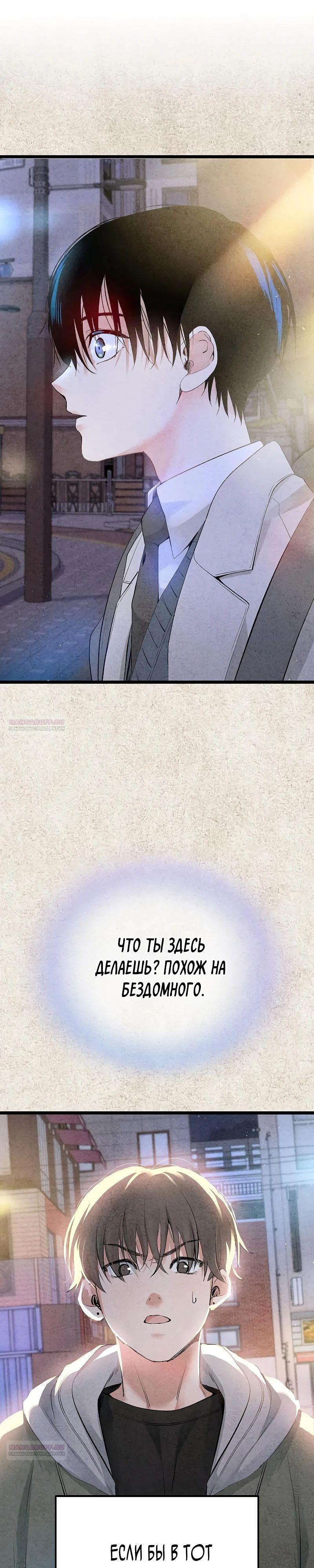 Глава 57 - страница 18