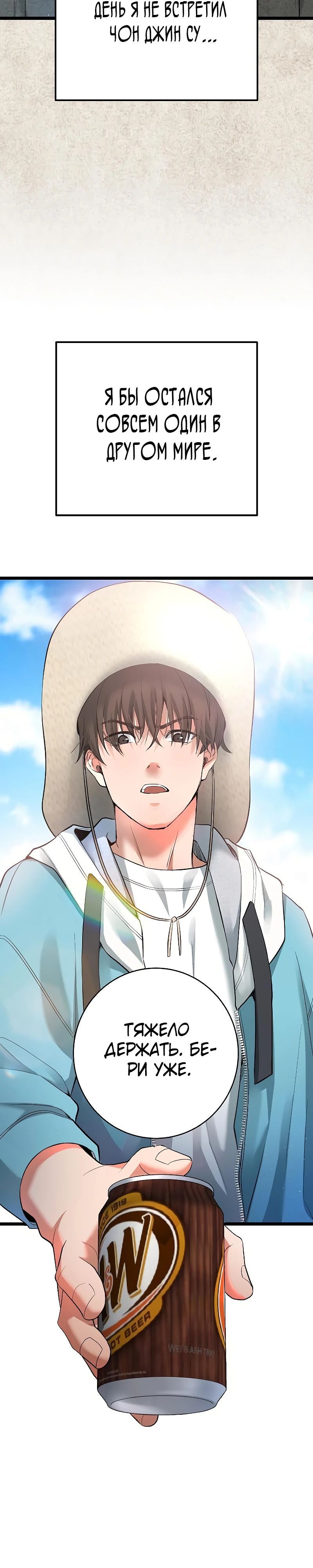 Глава 57 - страница 19