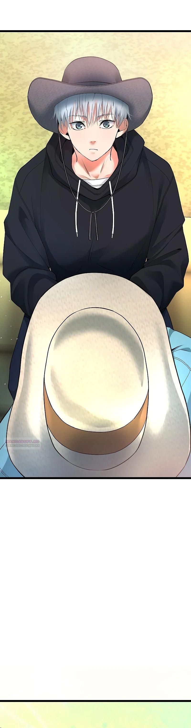 Глава 57 - страница 20