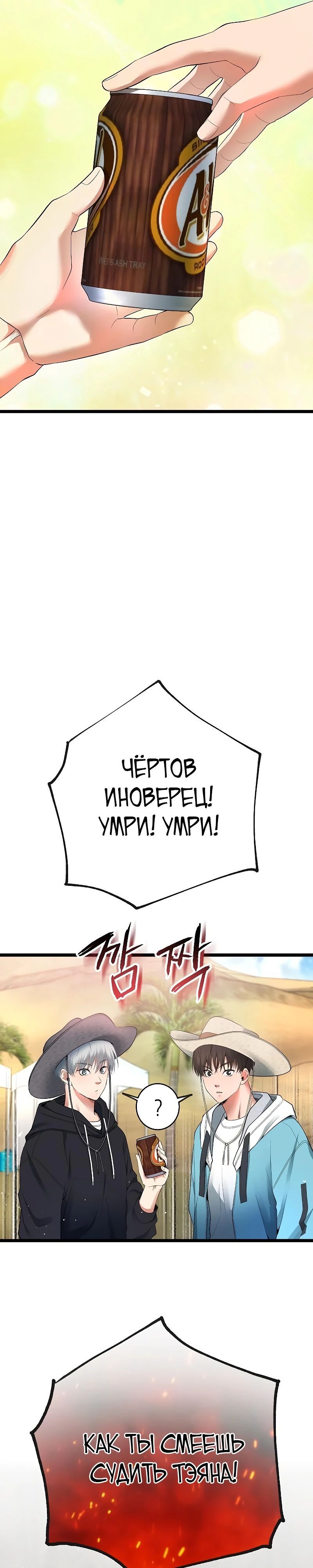 Глава 57 - страница 21