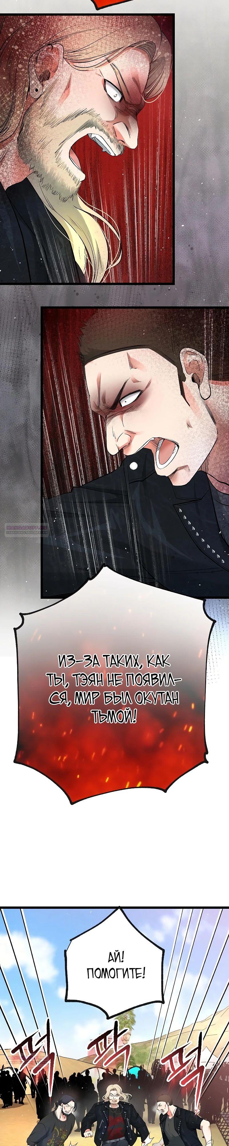 Глава 57 - страница 22