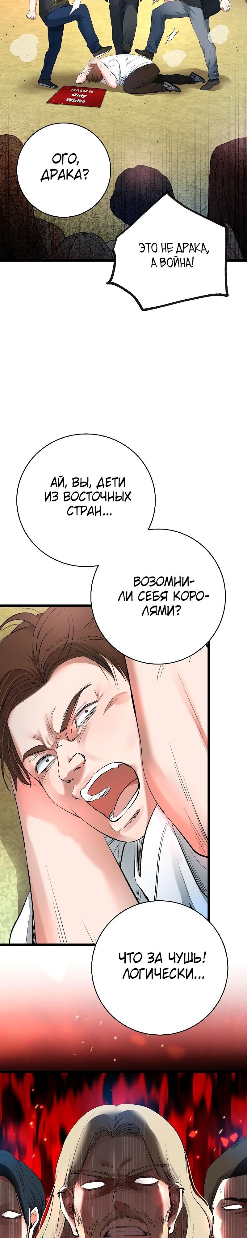 Глава 57 - страница 23