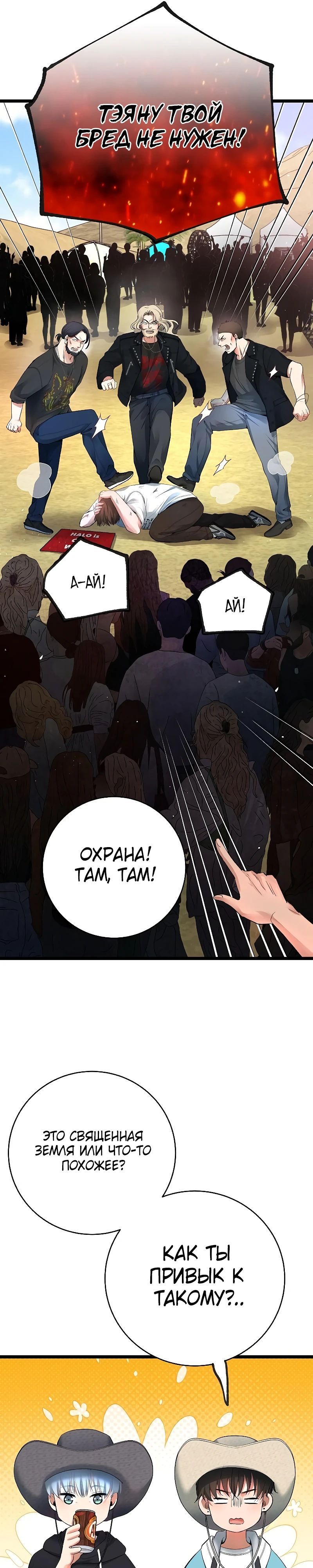 Глава 57 - страница 25