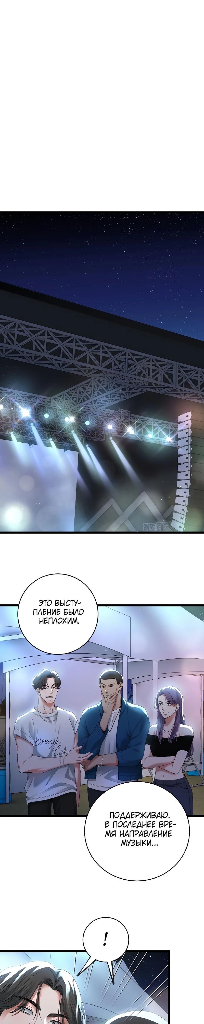 Глава 57 - страница 27