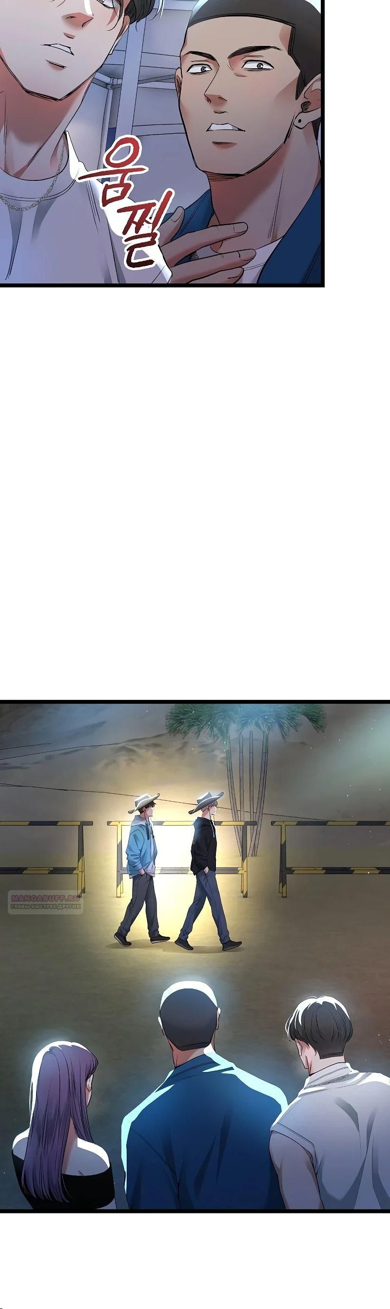 Глава 57 - страница 28