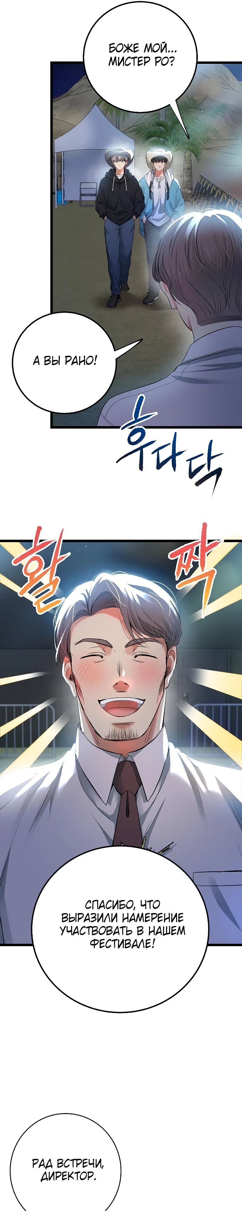 Глава 57 - страница 29