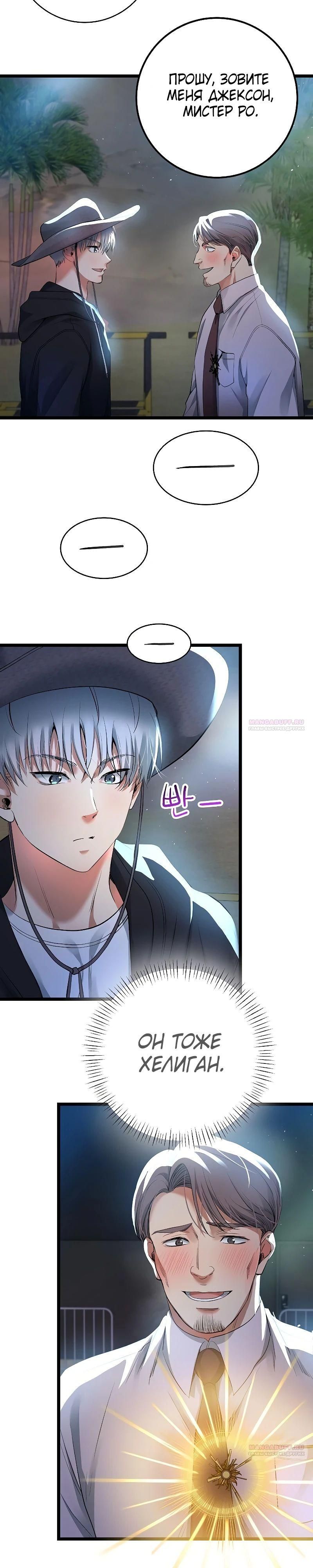 Глава 57 - страница 30