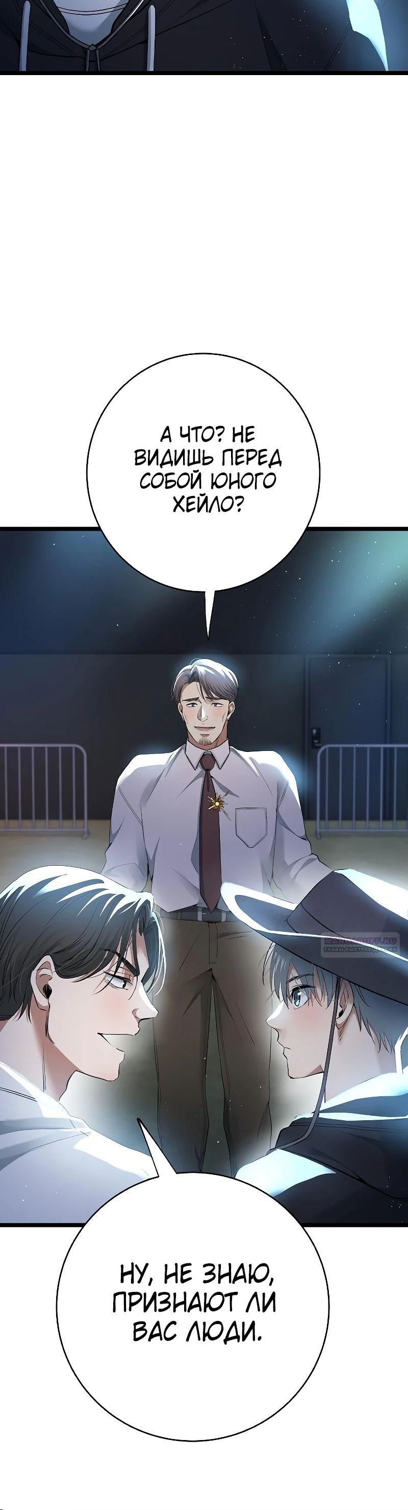 Глава 57 - страница 32