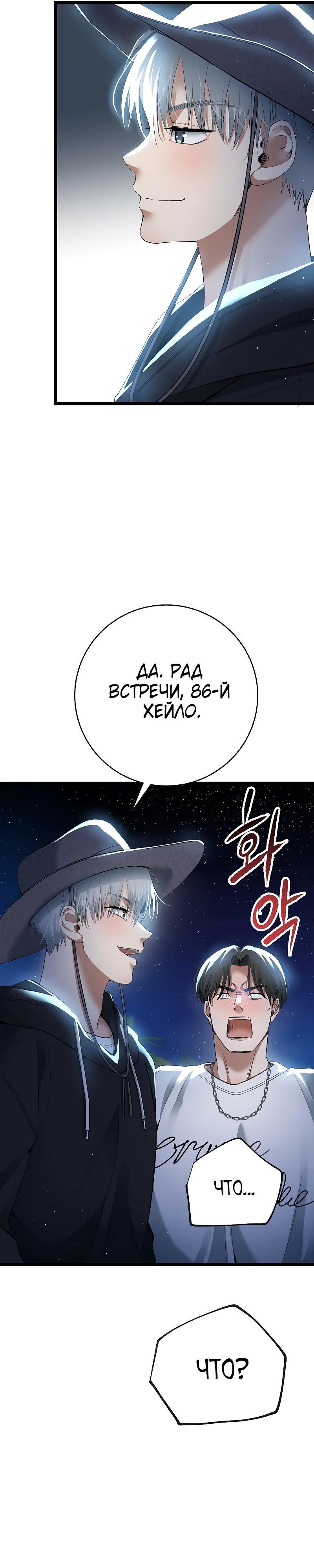 Глава 57 - страница 33