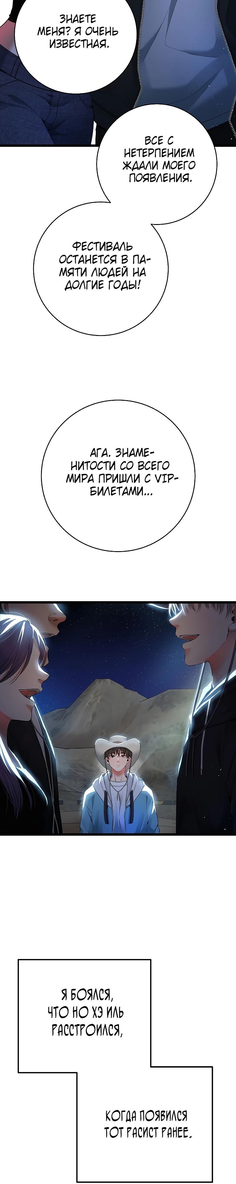 Глава 57 - страница 35