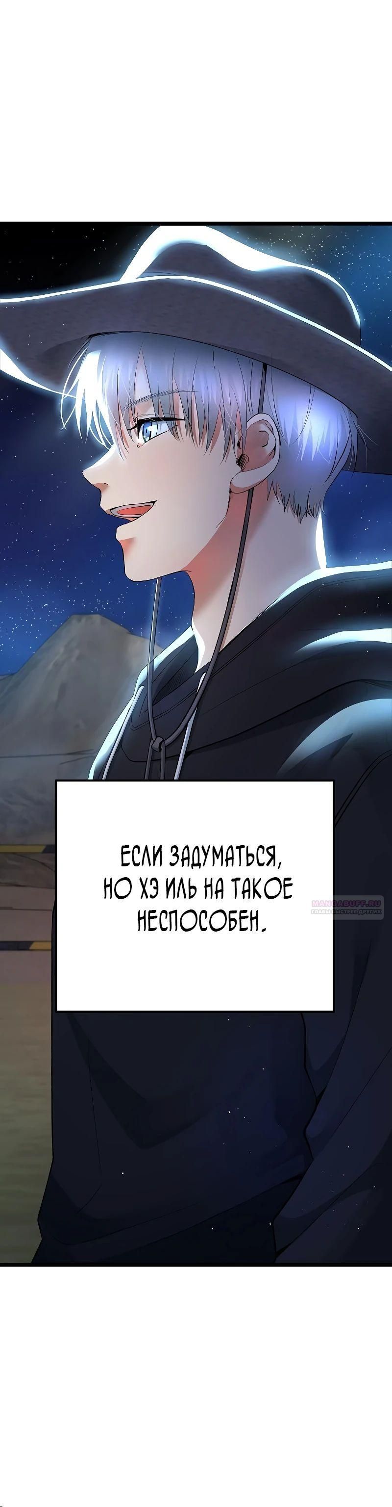 Глава 57 - страница 36